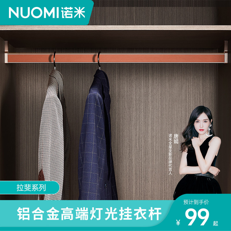 诺 挂衣杆带灯体感应灯充电柜子衣杆加厚晾衣杆