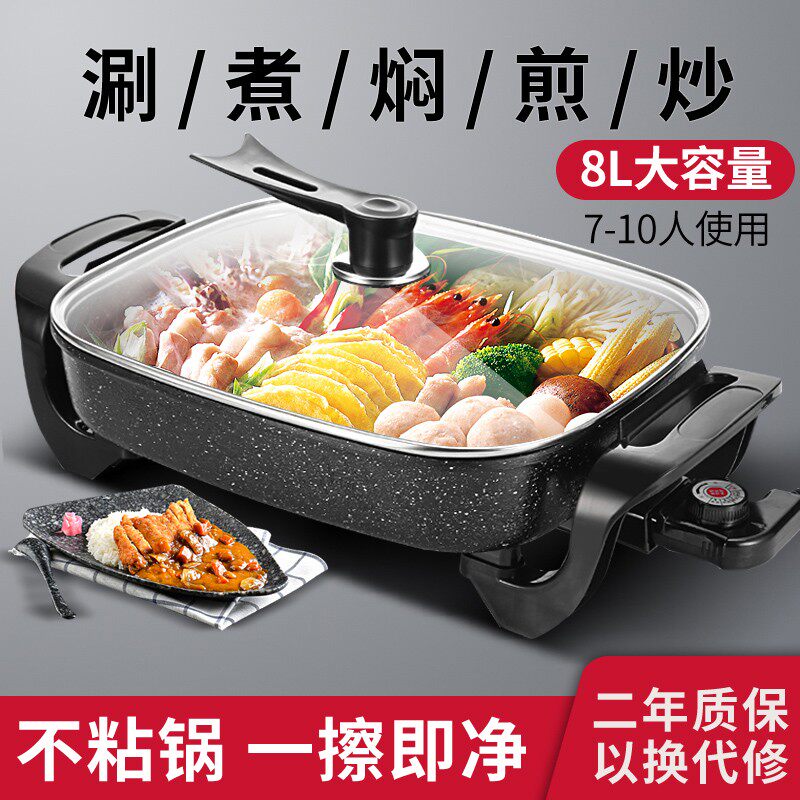 电热锅电炒锅电火锅粘锅宿舍炒菜煮饭小电锅多用寝室