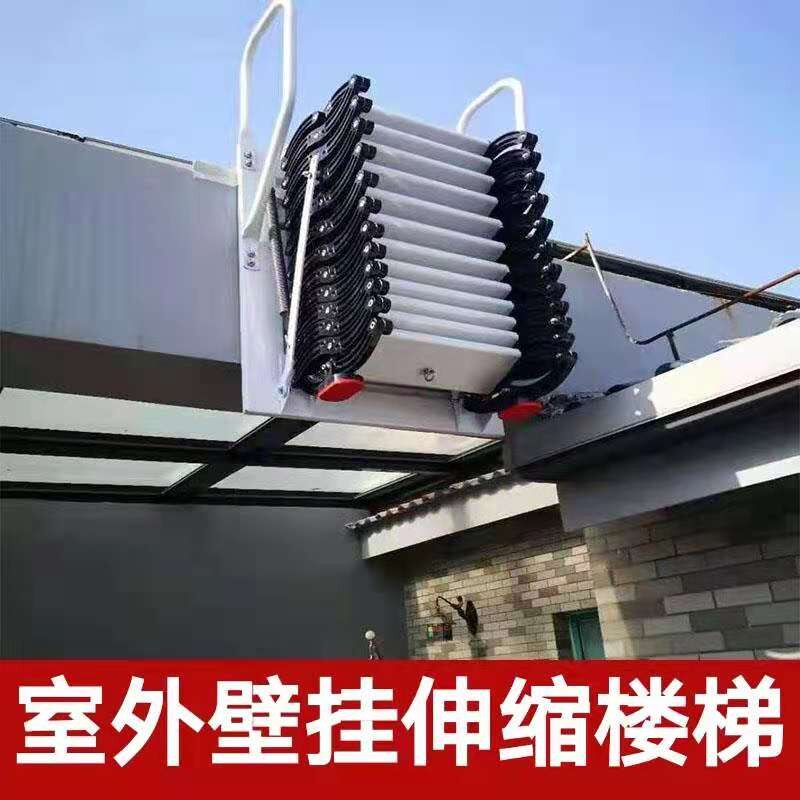 壁挂款加筋加厚阁楼伸缩楼梯室内外家用平台墙面侧装挂式升降楼梯