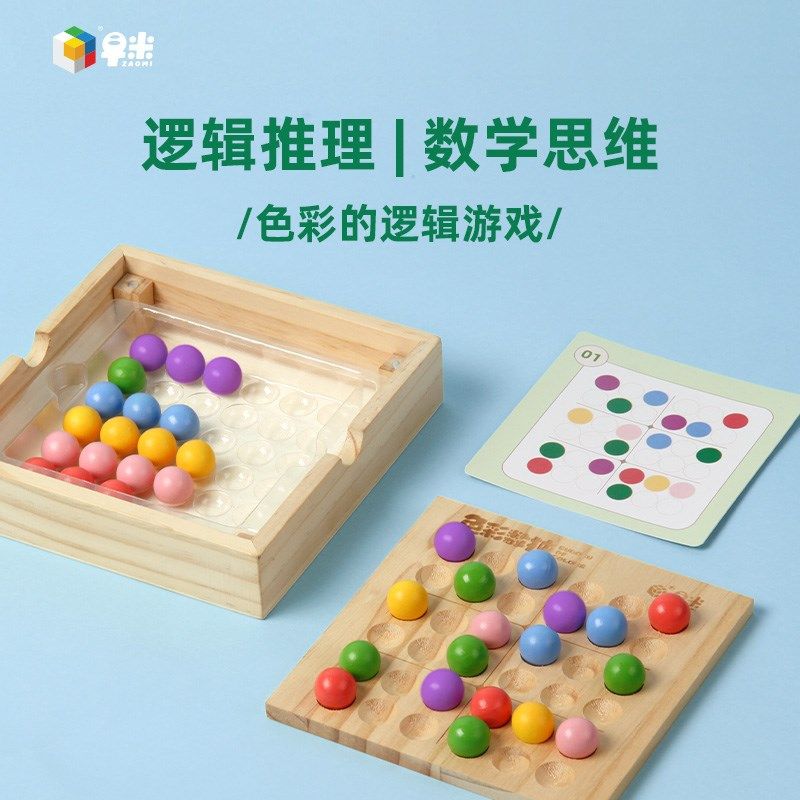 早米益智儿童进阶式色彩数独逻辑思维训练专注力桌游便携岁,玩具/童车/益智/积木/模型,儿童桌面游戏类,淘宝优惠券,粉丝福利购,淘宝优惠卷