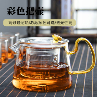 亮彩日式 玻璃泡茶壶电陶炉煮茶q器耐高温茶具过滤花茶壶家用套装