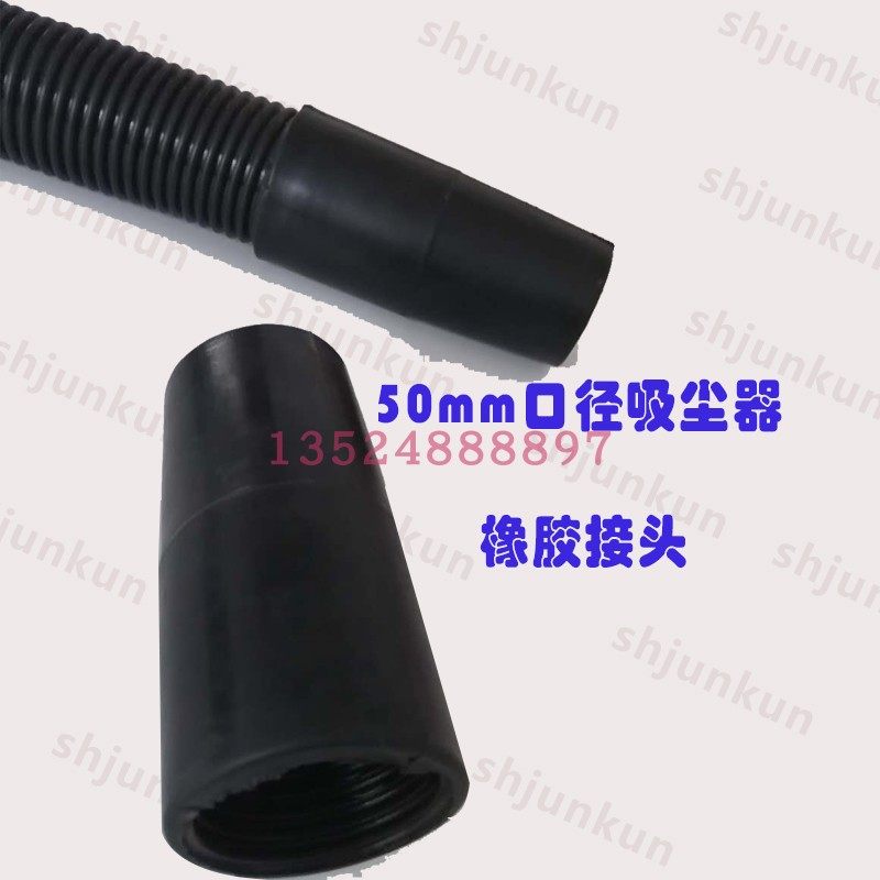 工业吸尘器口径橡胶快速接头吸头通用凯德威德尔原装软管头
