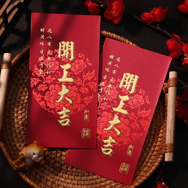 龙年工大吉红包袋年利是封公司企业员工奖励门红红包