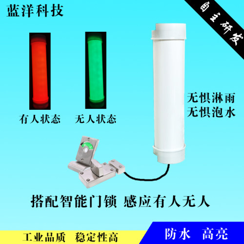 led厕所有人无人显示屏洗手间公厕卫生间智能感应电子指示牌
