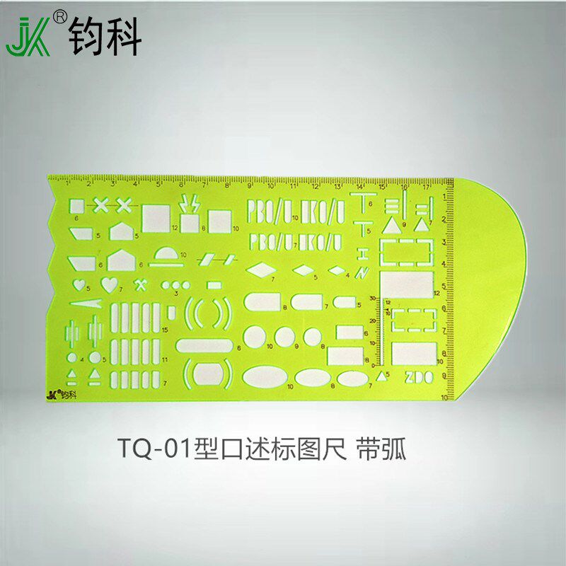 钧科 型口述标绘图尺口标尺标号尺学生文具尺子