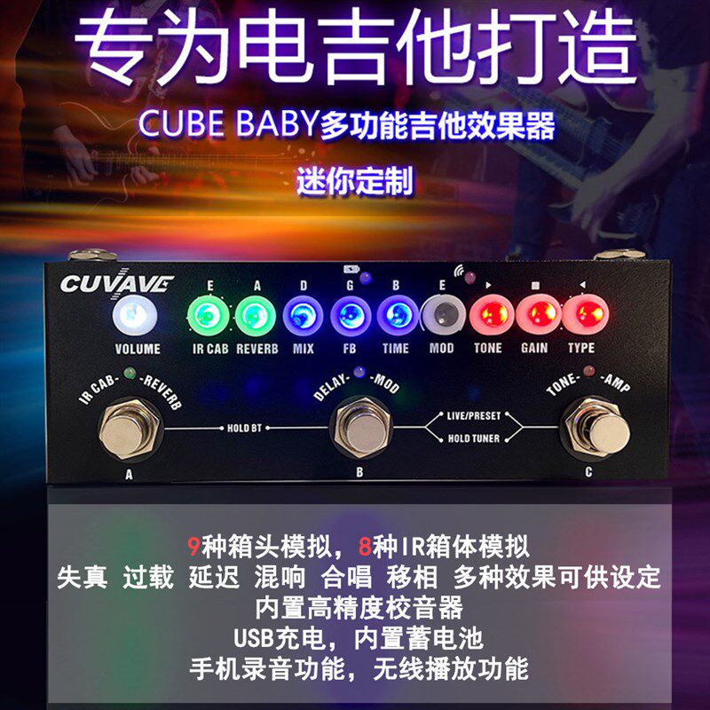 综合效果器o合延迟过载失真混响合唱压缩电吉他贝斯通用