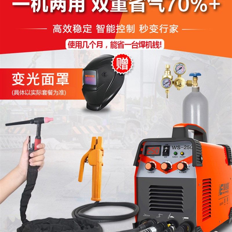 新能量氩弧焊机W家用小型焊机冷焊工业两用电焊机