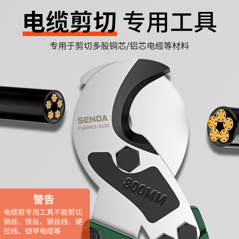 电缆剪刀专用剪电工剪线钳省力断线钳月牙切线钳子手动线缆剪子