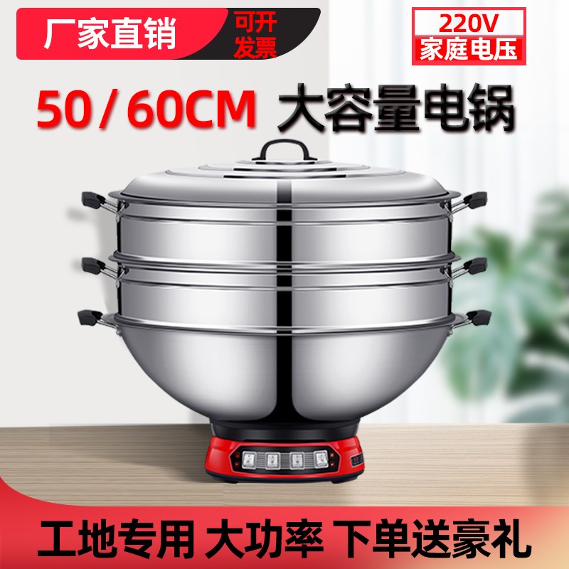 食堂工地商用大容量电热锅功率锅电锅特大号炒菜蒸煮电炒锅