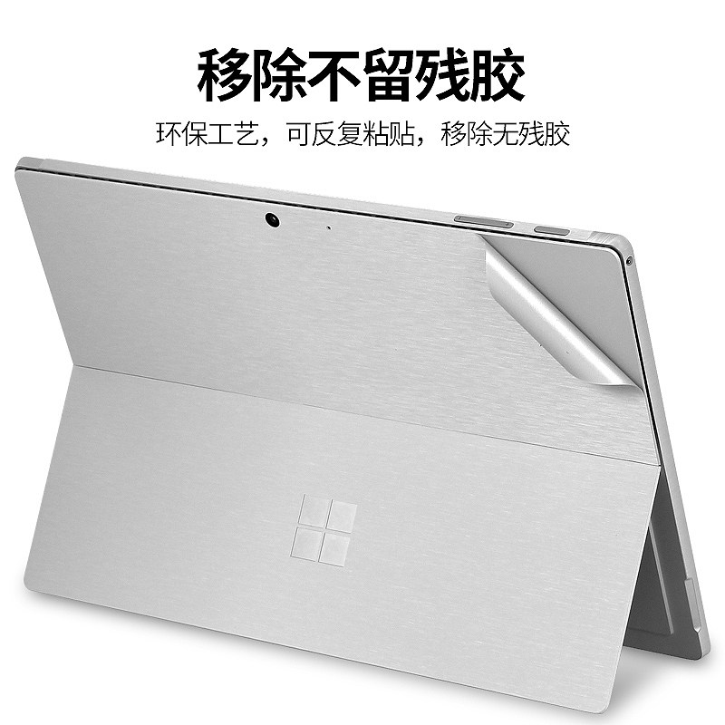 io微软u o+平板.英寸o电脑oo二合一轻O笔记本纸外壳身保护膜背