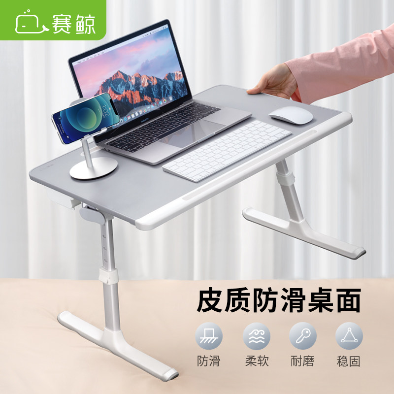 赛鲸床上小桌子升降电脑懒人桌宿舍学习桌笔记本支架办公桌看书写