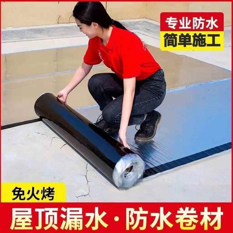 楼顶屋顶防水补漏材料沥青自粘防水隔热卷材强力止漏胶带