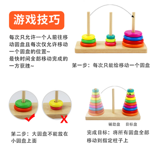 木质汉诺塔层 圣塔河内塔叠叠乐早教益智拓展训练游戏道具