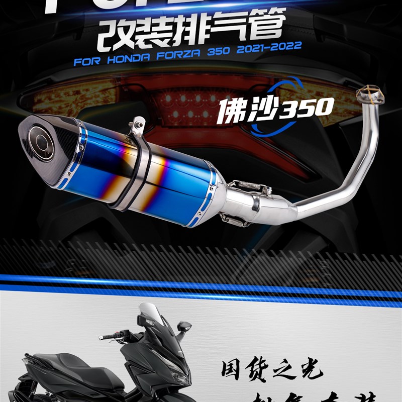 摩车气管 佛沙 前段  改装气装年
