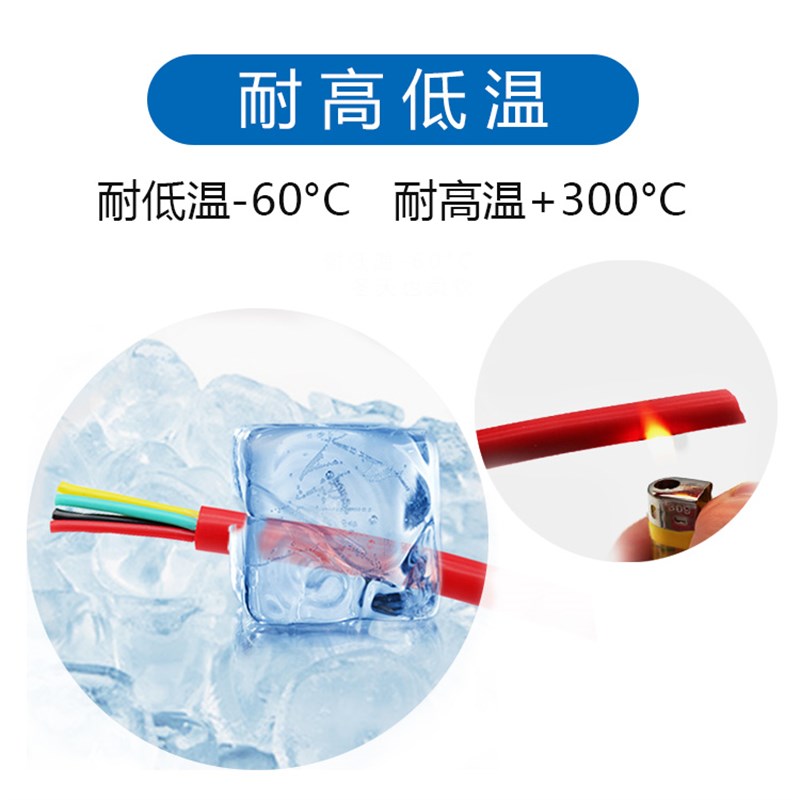 耐高温硅胶电缆线 平方特软线