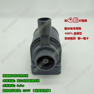 众辰沃莱拓惠康制冰机水泵HZ 循环潜水抽水泵