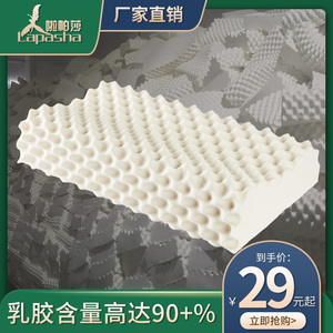 啦帕莎泰国天然乳胶枕头护助睡眠单记忆橡胶枕防螨虫