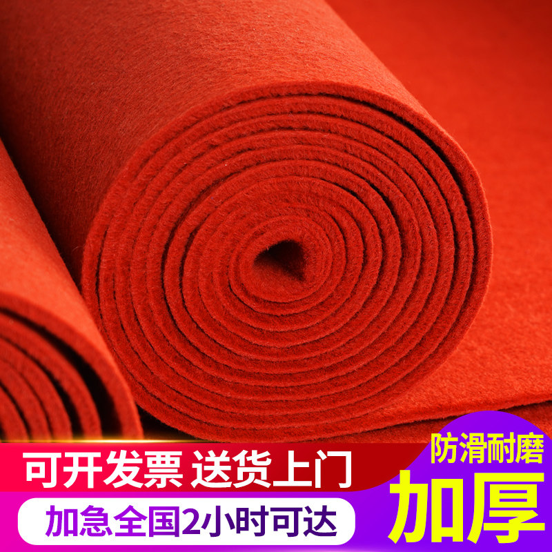 舞台加厚防滑迎宾红地毯家用结婚长期满铺商用业店铺门口楼梯
