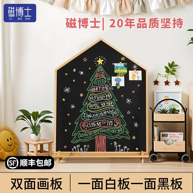 创意儿童大画板屋形磁吸木框无尘可擦涂鸦绘画教学面可挂墙底座