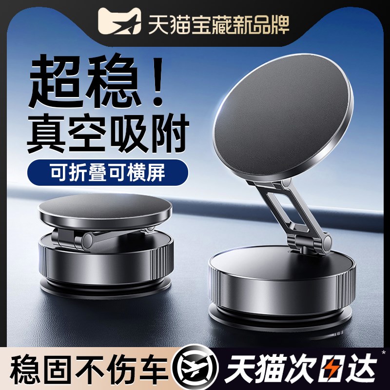 第一卫吸附磁吸车载手支架吸盘车内导航手架汽车
