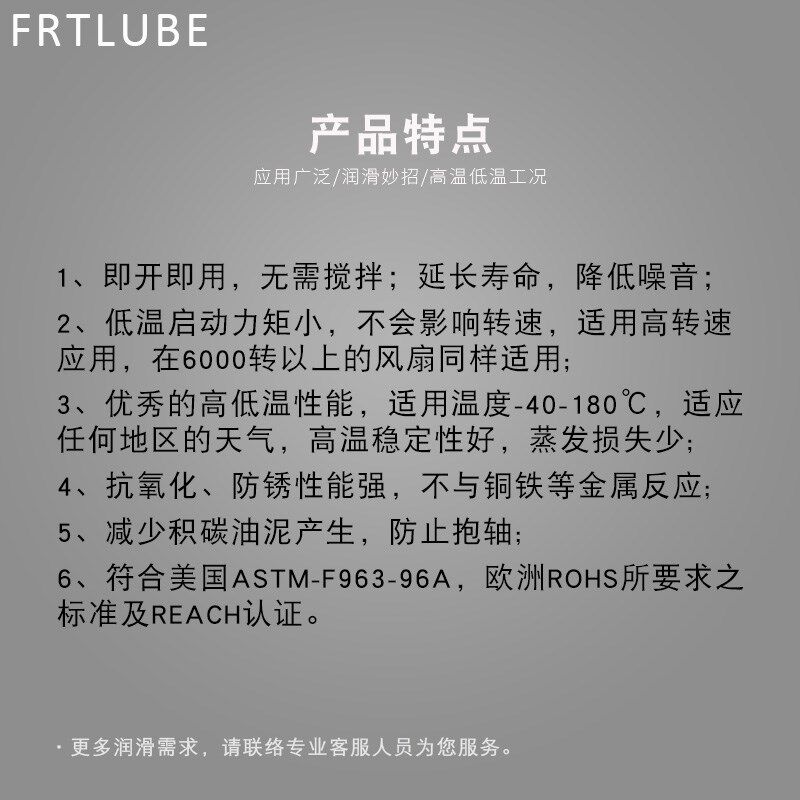 电轴承速防冻耐温润滑油 微型含油轴液态降噪黄油