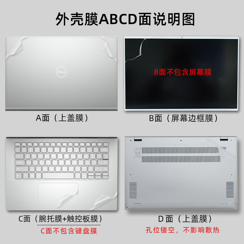 DLL戴尔灵越膜ion Un寸笔记本外壳保护膜代ii电脑纸身膜全