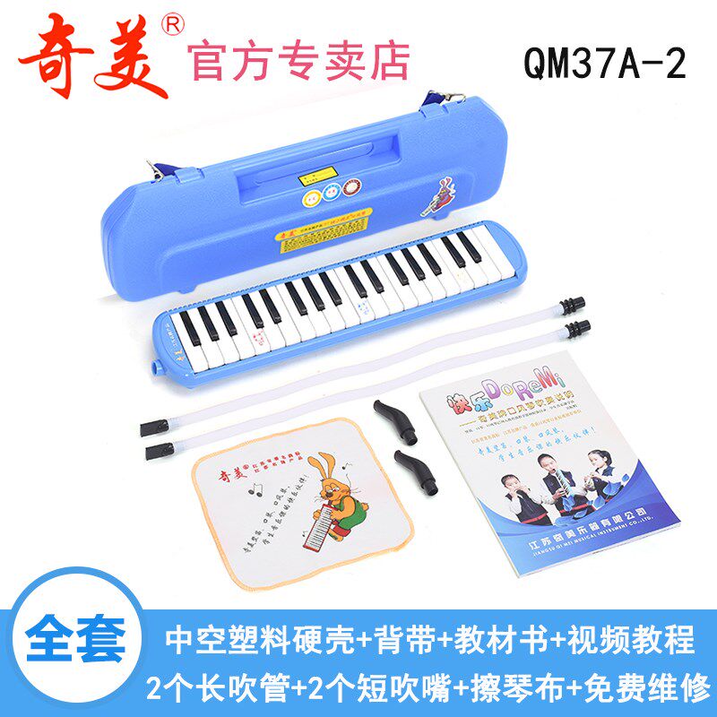奇美牌小精灵口风琴键小学生用初学者儿童键小黄莺Q