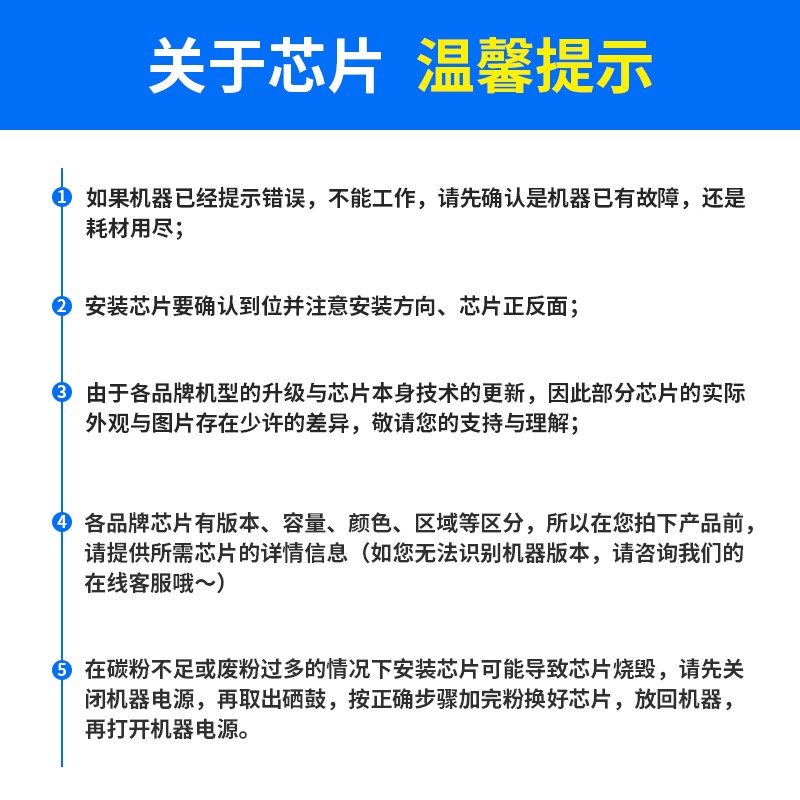 通众适用奔图CO硒鼓芯片 CP00DN CP10DN CM7115DN CM00FDN彩色激