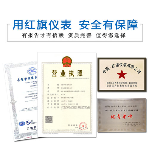 红旗仪表Y径向压力表.M气压表水压表油压负压表真空表