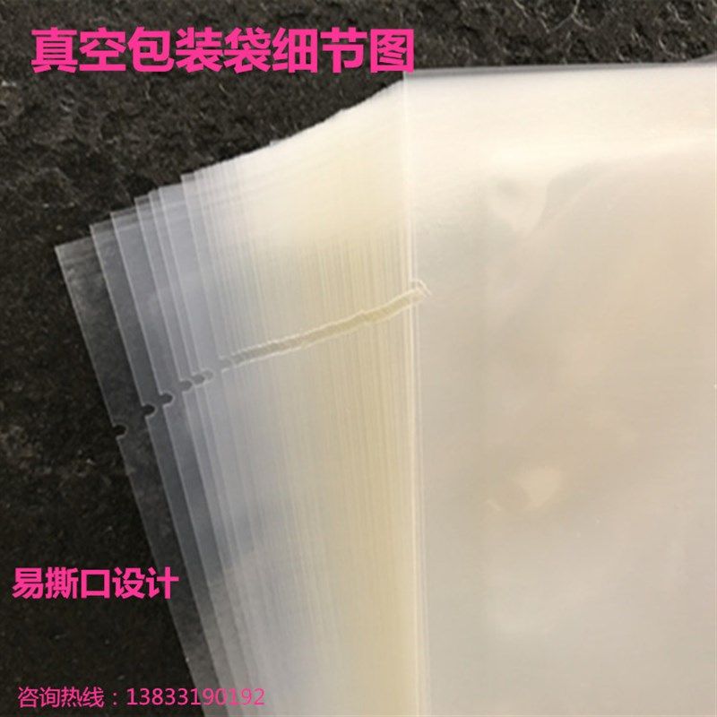 食品真空袋*真空包装袋 尼龙真空袋 食品包装袋 加厚真空袋,包装,其它包装袋,淘宝优惠券,粉丝福利购,淘宝优惠卷