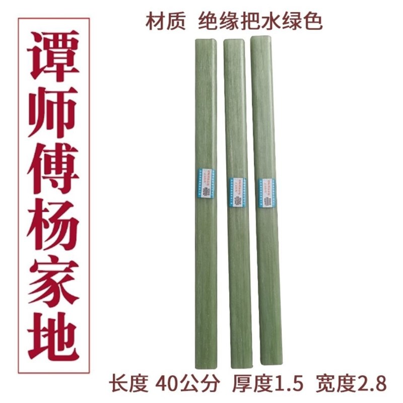 谭师傅杨家地锤把锤电木绝缘锤把羊角锤把锤子把把子钉锤把榔头