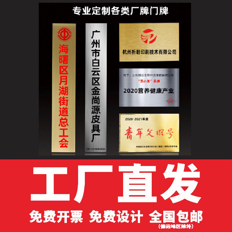 新技术企业牌匾制作公司铜牌钛金腐蚀广告牌奖牌