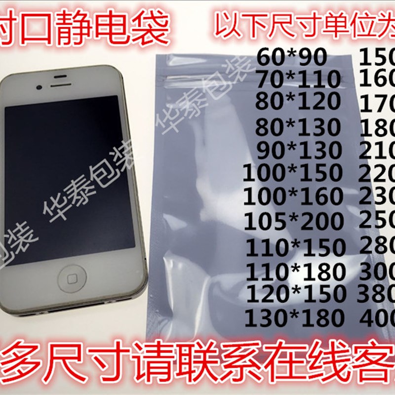 自封口防静电袋拉链袋静电屏蔽袋*  价