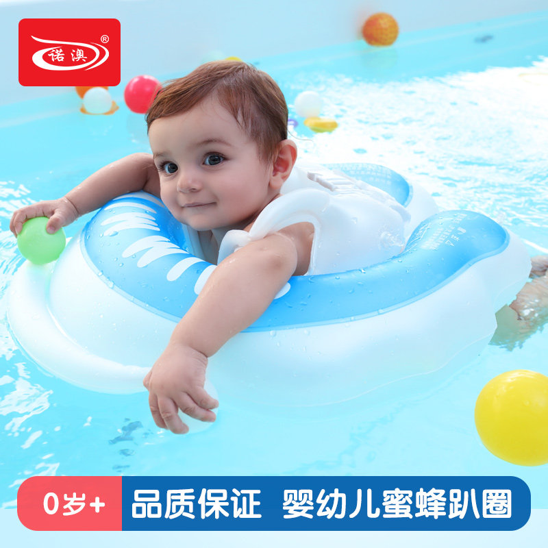 诺澳 婴幼儿游泳圈儿童腋下圈小孩宝宝趴圈新生幼儿浮圈泳圈岁