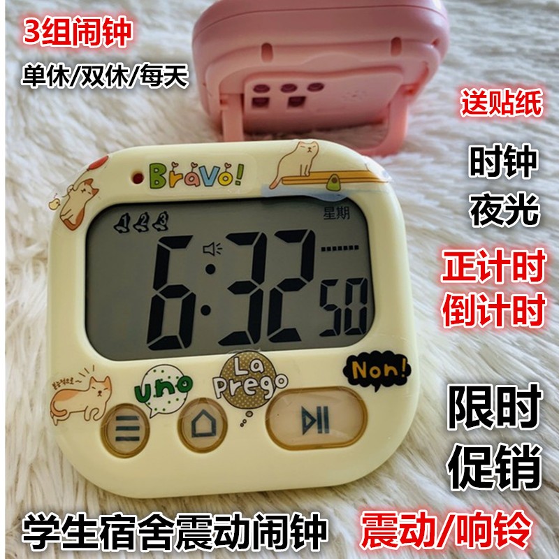 动闹钟声静音时钟星期正倒计时提醒学生做题考研时间管理闹铃