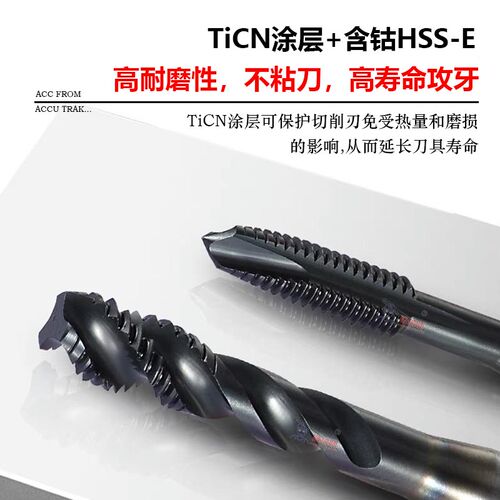 用挤压美制加长镀钴螺旋丝攻先端丝锥