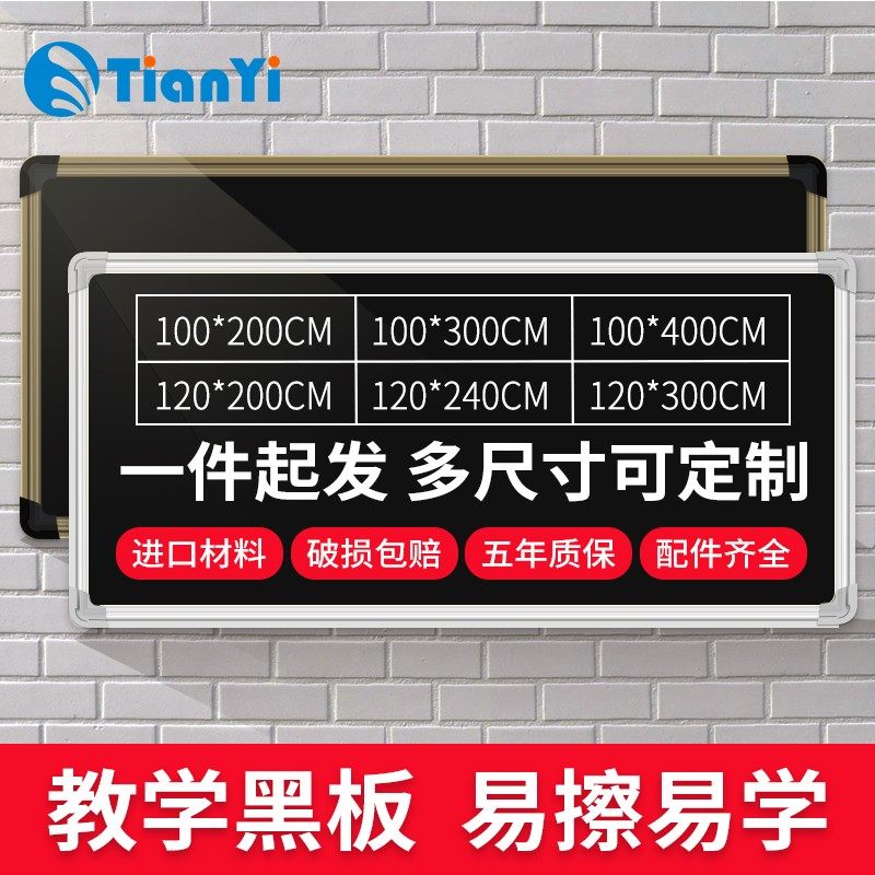 黑板磁性挂墙式学校教室教师学生大号黑板教学培训辅导班