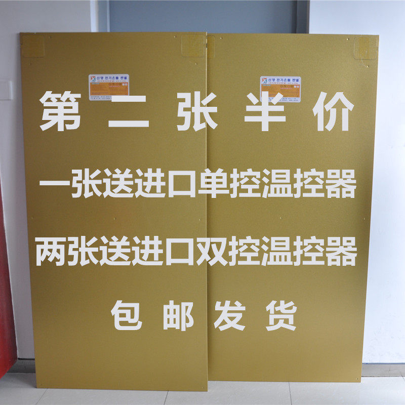 韩国无辐射电热板家用电炕碳纤维发热远红外碳晶地暖膜调温