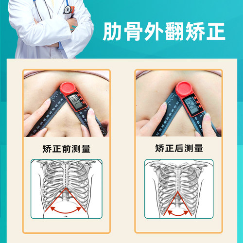 数显角度尺产康量角器产後康复肋骨盆骨测量电子卡尺妇产角尺
