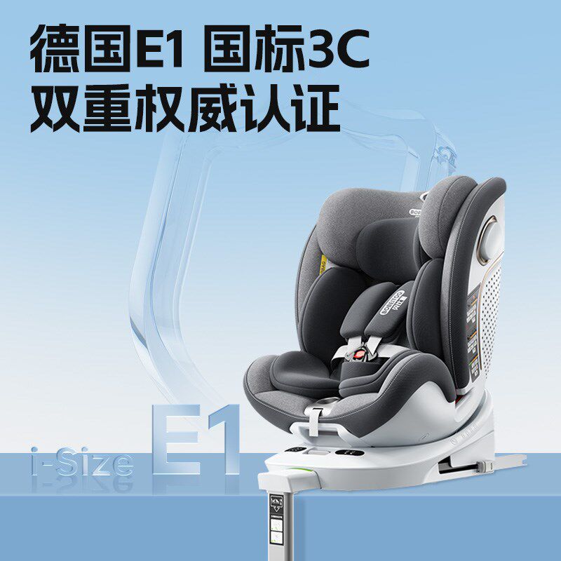 贝比途贝畅儿童安全座椅汽车用婴幼儿宝宝智能通风车载岁坐椅