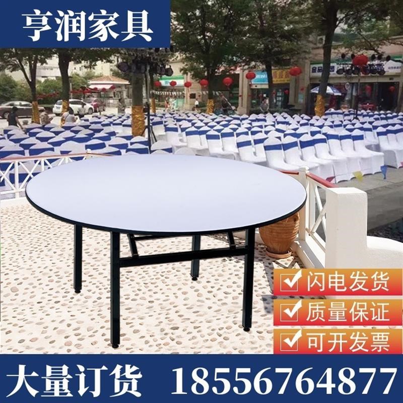 大圆桌10/12/15/20人宴会餐桌 PVC广告布圆桌折叠圆桌 酒店圆餐桌