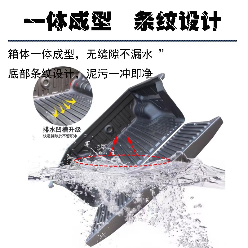 适用长城炮金刚炮货箱宝风骏567货箱垫皮卡改装车厢保护垫尾箱垫
