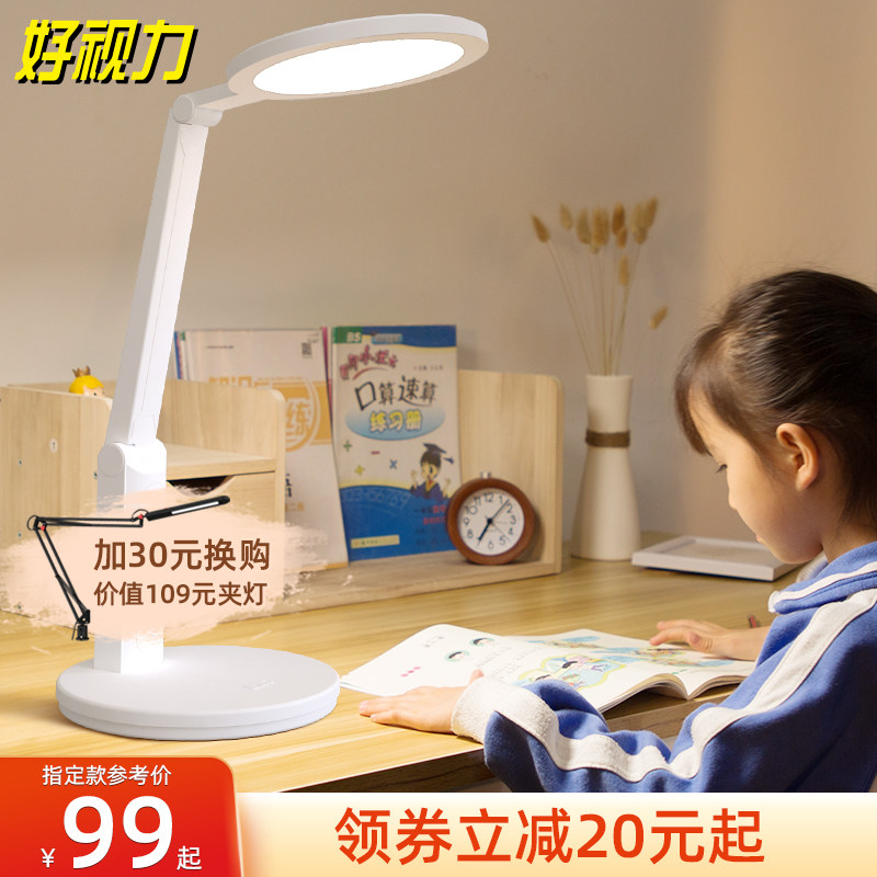 视力台灯学习专用小学生儿童书桌保视力充电插电两用写字护眼灯