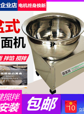 全自动和面机活面商用盆式和馅拌馅机揉面机家用小型搅拌机