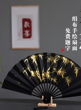 乌木绢布文玩折扇手绘题字扇子中男士古风全扇