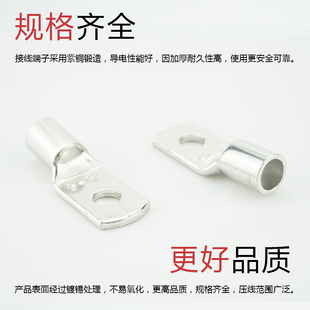 窥口短铜鼻子铜线耳平方压线鼻铜接头接线端子