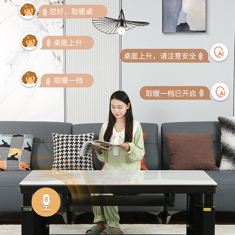 富炬电暖桌智能升降茶几餐桌一体客厅长方形电暖气取暖家用烤火桌