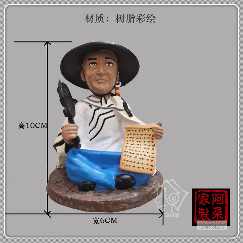 彝族毕摩树脂车饰创意民族特色阿普玩偶装饰品