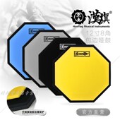 汉旗哑鼓寸练习垫架子鼓初学入门汉牌黑色镶边哑鼓垫打击板