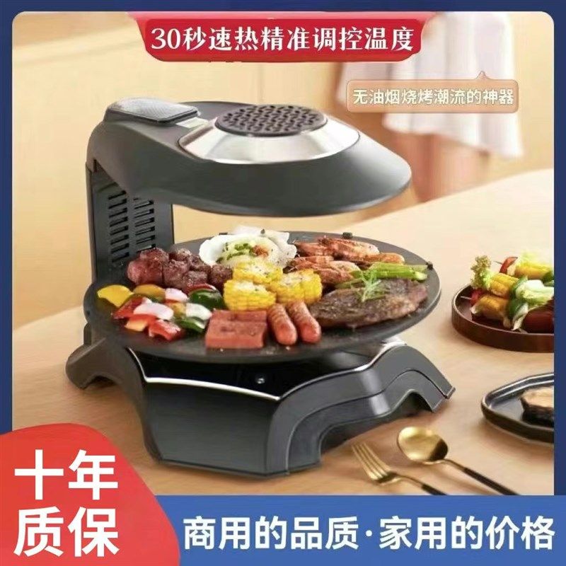 韩式红外线烤肉盘锅家用轻烟烧烤炉电烤炉烤肉机家用电烤盘圈